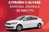   :  CITROEN C-Elysee   30 000 .    !